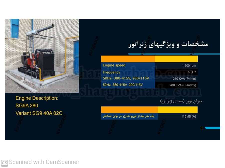 فروش ژنراتور برق اسکانیا 250 کاوا در استان آذربایجان شرقی