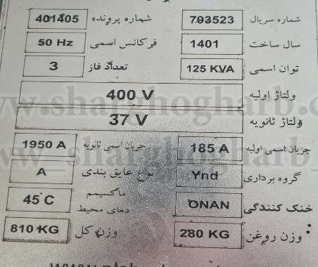 فروش کوره ذوب قوس DC تک الکترود 50 لیتری در استان اصفهان